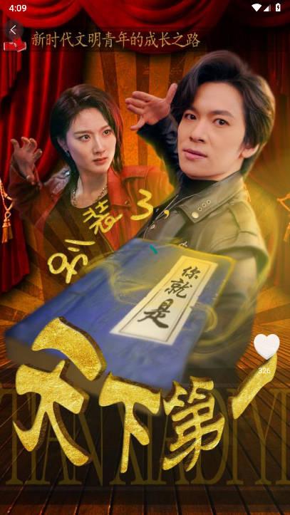 星星v剧app最新版 v1.0.9 安卓版 v1.0.9 安卓版