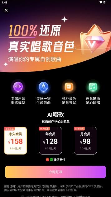 AI写歌嗨玩音乐生成歌词软件app v5.0 手机版 v5.0 手机版