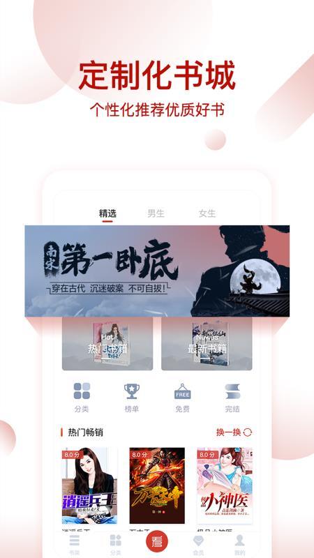 每日看书  v4.5.4