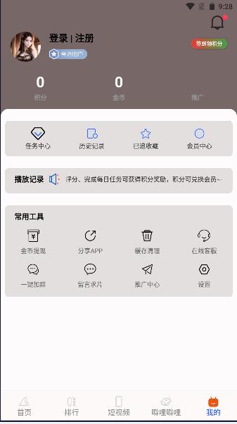 噼哩噼哩最新版app v1.6.4 安卓手机版 v1.6.4 安卓手机版