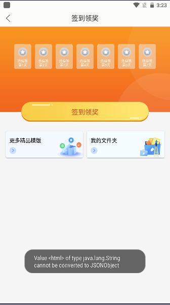 爱问共享资料电子书APP最新版本2024版 v2.7.3 安卓版 v2.7.3 安卓版