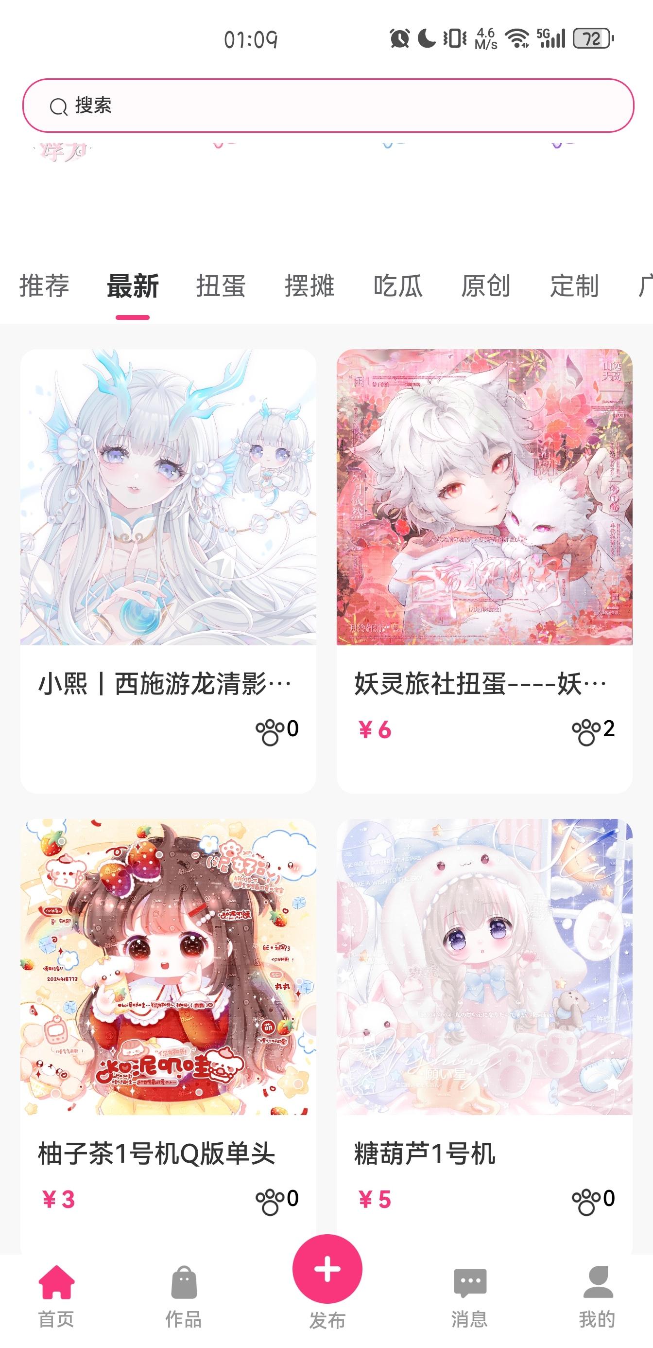 半糖次元APP v1.0.0  安卓版