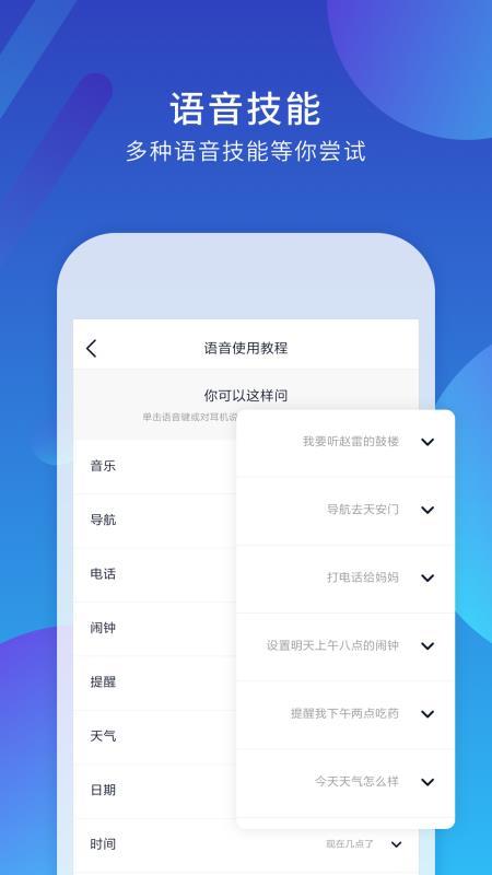 小Biu耳机  v5.3.1