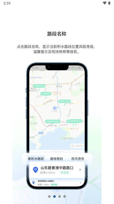 青岛雨行助手软件官方版 v1.0.1 安卓版