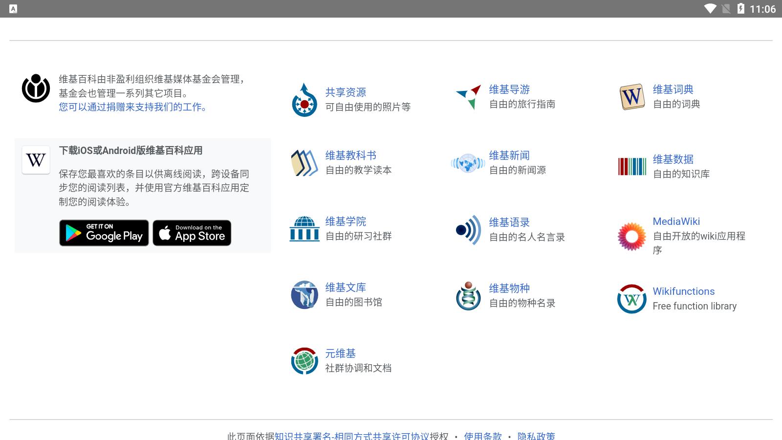 TVBro电视网络浏览器app v2.0.0 v2.0.0