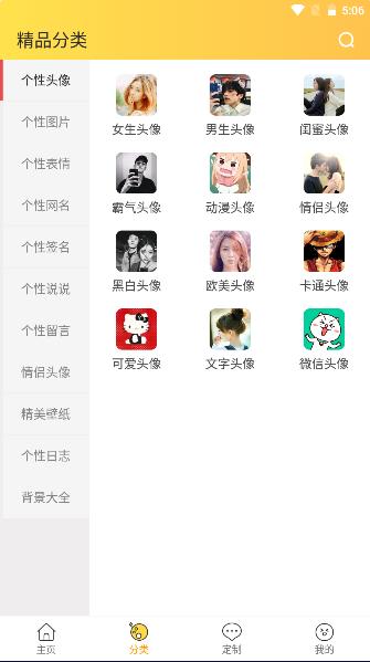 龙年头像大全软件下载安装2024 v3.7.6 安卓版