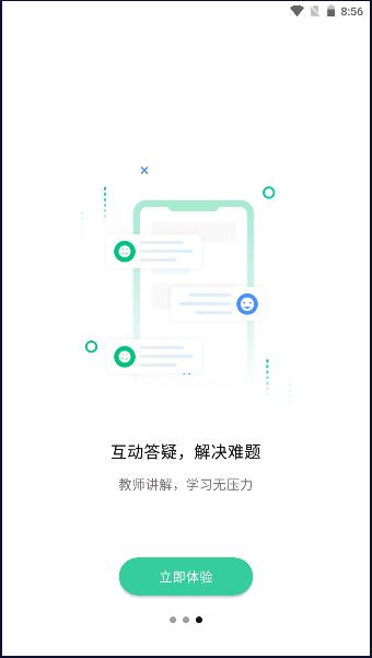文通云学生端查询成绩平台下载安装手机版 v1.3.11 官方安卓版