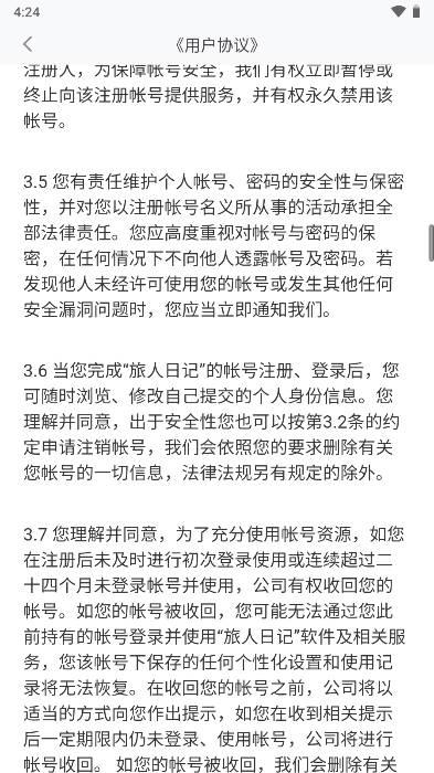 旅人日记app安卓版 v1.0.8 免费版