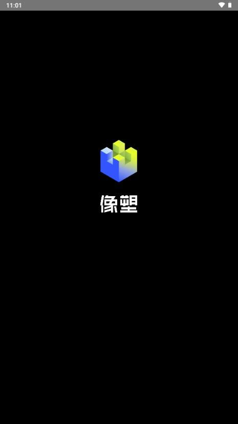 像塑特效制作软件最新版2025 v13.1.0 安卓版 v13.1.0 安卓版