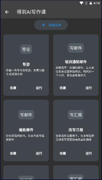 10x效率AI助手免费版 v1.6.7 安卓版 v1.6.7 安卓版