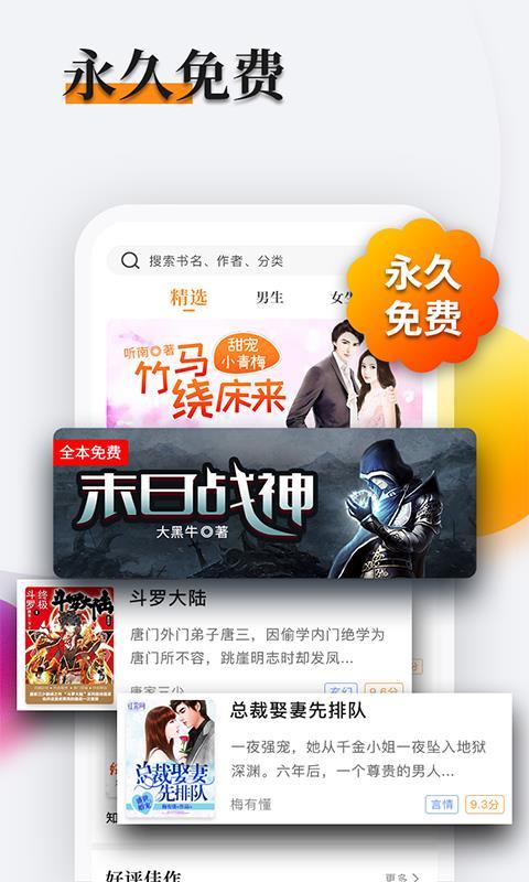 多阅免费小说  v5.2.3
