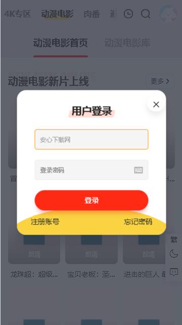 SSRFun超级漫app免费版 v1.0.0 安卓版 v1.0.0 安卓版