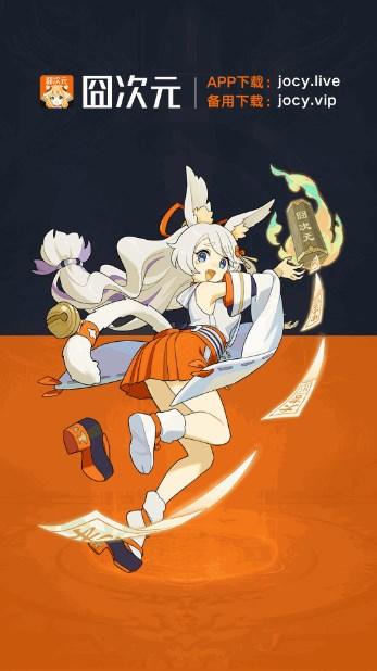 次元囧下载最新版本(囧次元) v1.6.4 安卓版 v1.6.4 安卓版