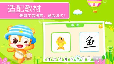 天天识字最新版 