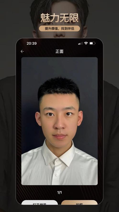 颜大师高颜值脸型分析软件 v1.1.0  安卓版 v1.1.0  安卓版