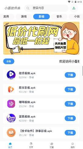 小磊软件库5.0版本最新版本 v5.0 免费版 v5.0 免费版