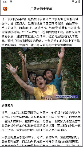 泰剧迷影视影评软件 v2.0 安卓版 v2.0 安卓版