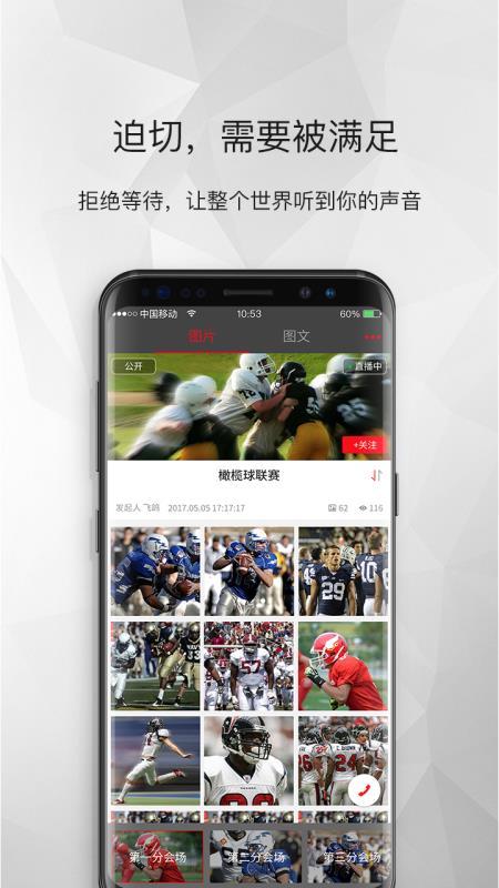 图播  v3.2.1