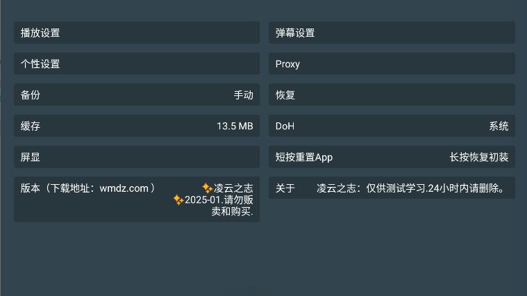 凌云之志电视版app v0.1 安卓版 v0.1 安卓版