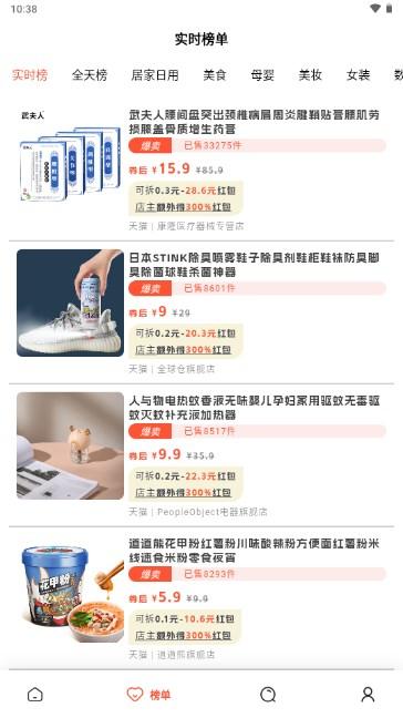 店流宝极速卖货app最新版2023 v1.0.33 安卓版 v1.0.33 安卓版