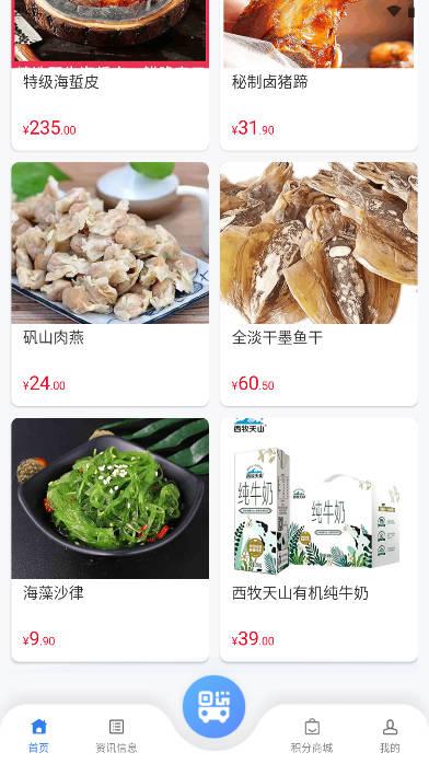 畅行温州电子卡软件 v3.0.1 安卓手机版