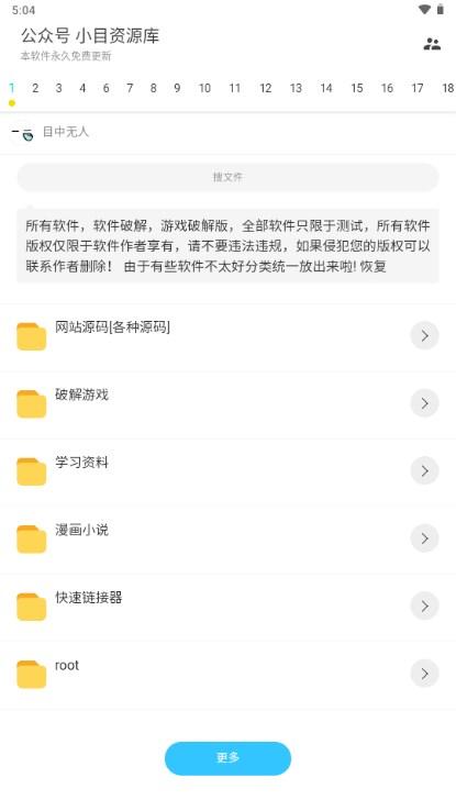 超级聚合软件库app v1.0.1 安卓版