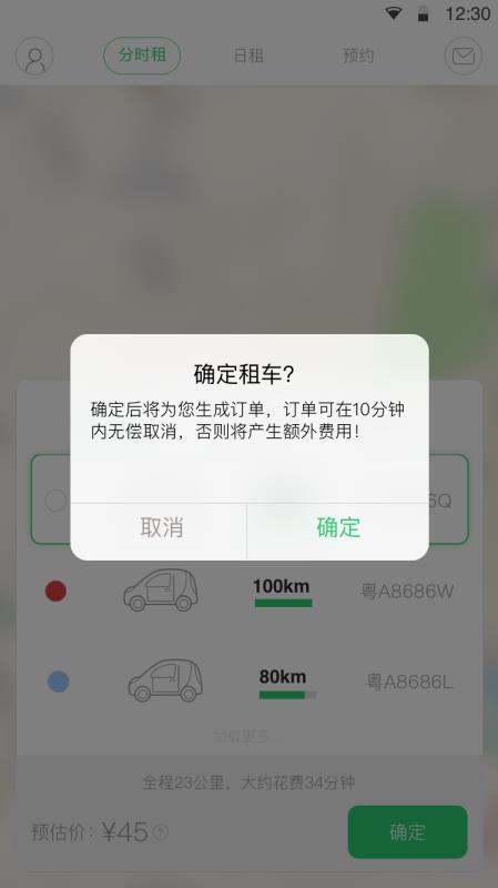 幸福叮咚  v3.2.3