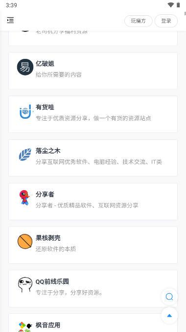 搬运工AZ软件盒子 v1.0.0 安卓版