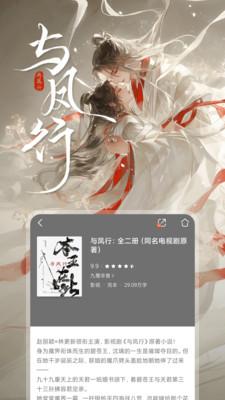 咪咕小说  v4.3.3