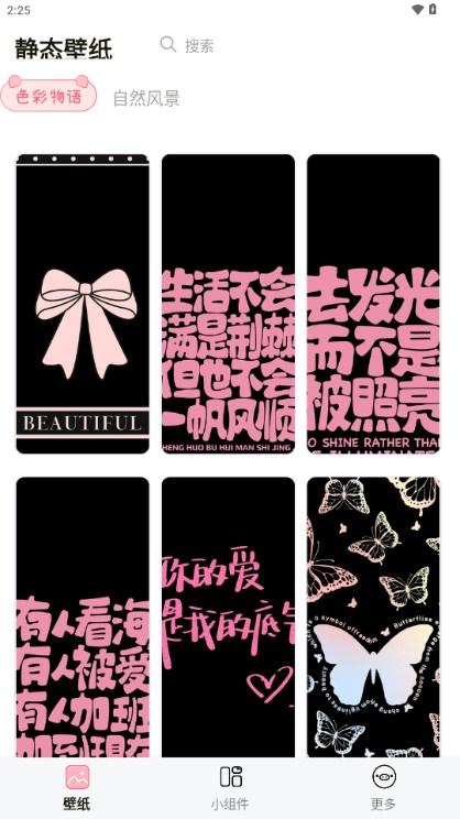 多啦壁纸高清手机壁纸app v1.1.1 手机版 v1.1.1 手机版