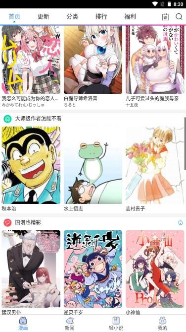 动漫之家app去广告绿化版下载 v3.9.11 安卓版 v3.9.11 安卓版