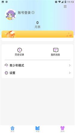 可米漫画平台  v6.3.1