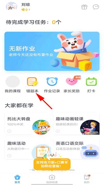 一起作业英语学生版 