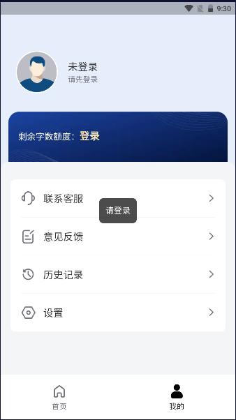 晓得ai写作问答app安卓版下载安装 v1.0.1 最新版本 v1.0.1 最新版本