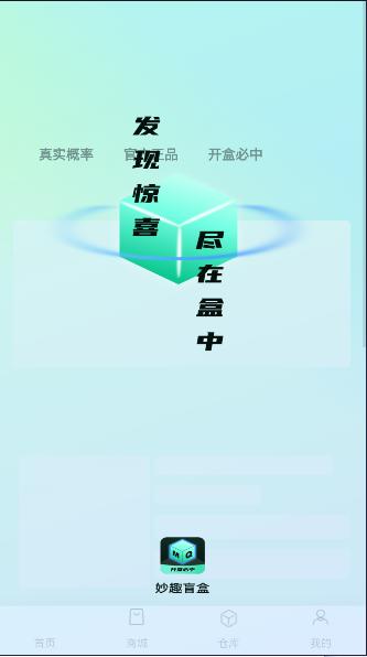玩多伴盲盒app v1.0.2 安卓版