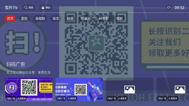 宝片TV电视版最新版 v2.9.6 安卓版 v2.9.6 安卓版