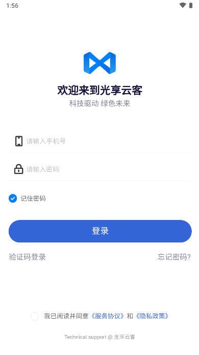 光享云客安卓版 v1.1.1 官方版