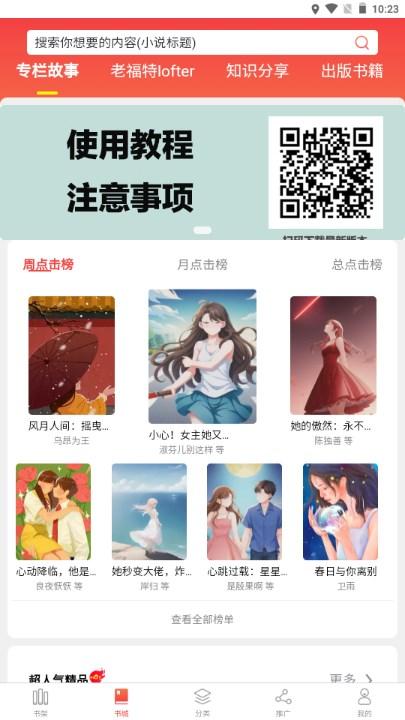 贝壳阅文小说下载app v3.0 安卓版 v3.0 安卓版