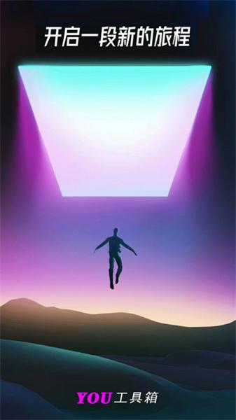 YOU工具箱 