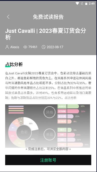 POP趋势鞋子手机端APP v1.0.2 安卓版 v1.0.2 安卓版