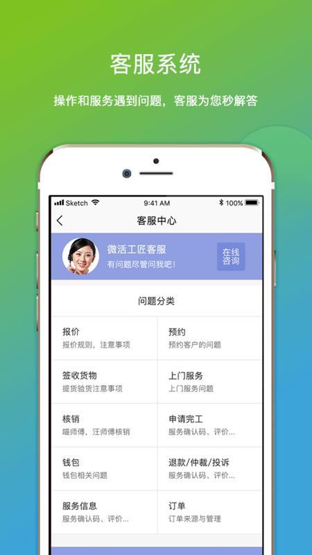 微活师傅  v5.2.4