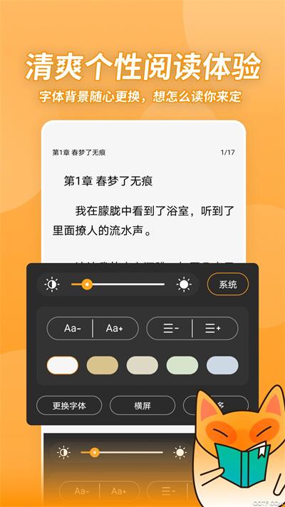 小书狐旧版本  v5.3.2