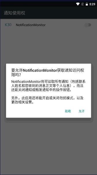 K30呼吸灯工具开启软件 v1.0 安卓版 v1.0 安卓版