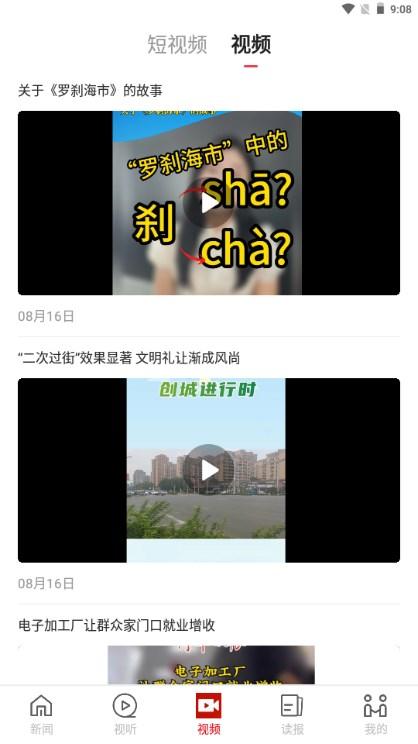 山河新闻下载app手机客户端 v4.0.05 安卓版 v4.0.05 安卓版