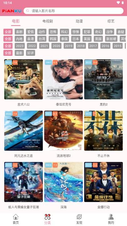片库app下载安装免费下载 v0.1.24 最新版