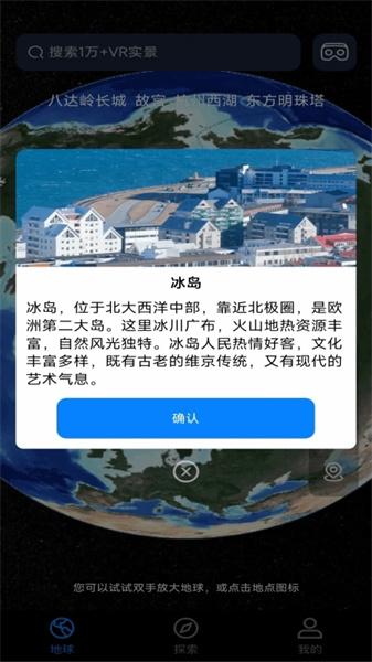 实况街景地图  v3.4.2