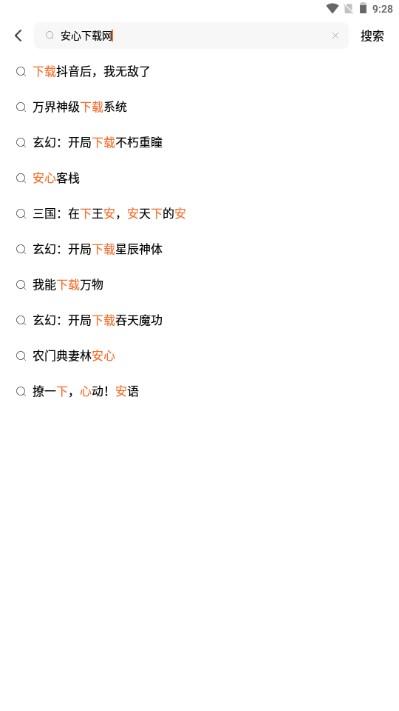 番茄免费小说解锁会员修复无广告版 v5.8.1.33 手机版 v5.8.1.33 手机版