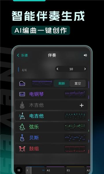 和弦派app安卓版 v1.3.3 官方手机版 v1.3.3 官方手机版