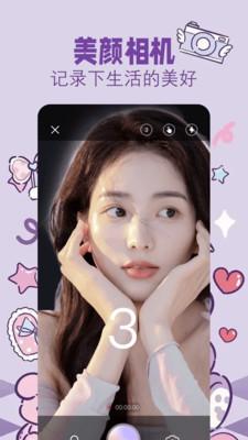 盐拍相机  v5.1.1