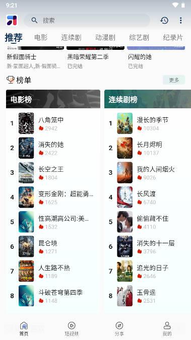 米诺影视app官方最新版(MINO 4K) v5.0.8 安卓手机版 v5.0.8 安卓手机版